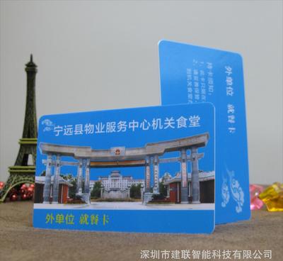 【廠家批發(fā)學(xué)校飯?zhí)肐C卡/校園一卡通/校園飯?zhí)肐C卡/食堂IC】價(jià)格_廠家_圖片 -